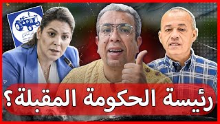 رضى الطاوجني وحنان بكور والحياة الخاصة للشخصيات العمومية [upl. by Patnode]