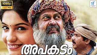 അപകടം  APAKADAM New Malayalam Full Movie  Fahadh Faasil Manoj K Jayan  Malayalam Thriller Movie [upl. by Dominus]