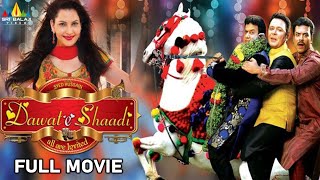 Badmash Pottey  Latest Hyderabadi Full Movies  Farukh Khan Gullu Dada  Sri Balaji Video [upl. by Ennej208]