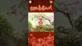 தாயிற் சிறந்த கோவிலும் இல்லை Part 1  Agathiyar  APN Film [upl. by Oeflein]