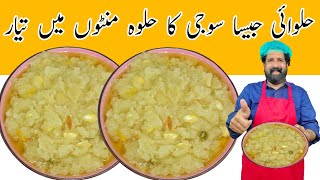 Soft Halwai Style Suji ka Halwa Recipe  रसीला सूजी का हलवा कैसे बनाते हैं  BaBa Food RRC [upl. by Nolahc548]