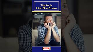 E Sari Theatre Lo Assalu Miss Avvakandi  ReRelease  Telugu  Tumbbad [upl. by Buyers]