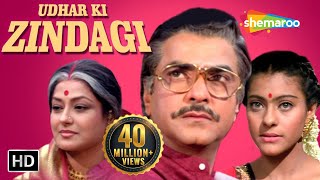 Udhar Ki Zindagi HD  Jeetendra  Kajol  Moushumi Chatterjee  Hindi Movie  With Eng Subtitles [upl. by Nirad333]