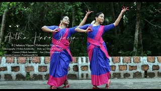 Ajitha Hare Jaya  Latest Semi Classical Dance  Sukanya Vijayan  Vishnupriya Vijayan  Mudra [upl. by Wooldridge320]