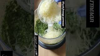 Recette facile de pesto fait maison pasta recetterapide وصفات [upl. by Suivatra]