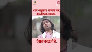 देवाक काळजी रे By Kashmiri Singer Touqir Ali [upl. by Heyde997]