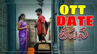 Thapana Movie Ott Release Date  Tapana Ott Date Telugu  Thapana Ott Release Date Confirmed [upl. by Nirot]