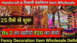 Home Decoration Item Wholesale Market Sadar Bazar Delhi  Cheapest Diwali Decoration amp Handicraft [upl. by Akcebar783]