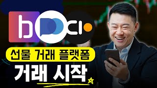 최고의 바이너리 거래 플랫폼 바이너리 옵션 거래 방법 [upl. by Dehnel]