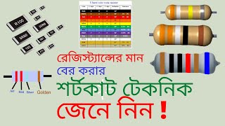 How to calculate resistor value determining the value of resistor।Resistance colour code calculation [upl. by Isahella]