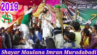 Shayar maulana Imran Muradabadi new naat 2019 mushaira samdhan bazaar [upl. by Ymia]