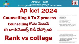 ap icet 2024  documents required for ap icet 2024  ap icet 2024 rank vs college [upl. by Koloski]