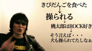 Guitar Wolf 『SEIJIS TV 2 岡山編 Okayama ver』 [upl. by Ybot]