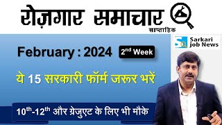 रोजगार समाचार  2nd week February 2024  Top 15 Govt Jobs  Employment News  Sarkari Job News [upl. by Anialam]