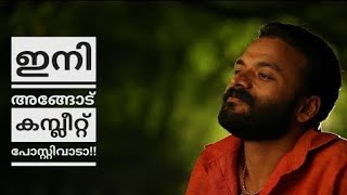 Punyalan Agarbathis  Aashichavan Lyric Video  Jayasurya  Ranjith Sankar  Bijibal  Official [upl. by Hgeilhsa825]