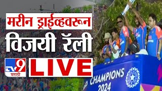 Team India Mumbai Road Show Live Wankhede Stadium  Marine Drive  Team India Victory Parade  tv9 [upl. by Martinelli]