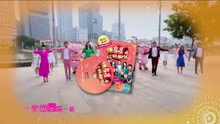 MediaCorp CNY Album 2019《猪饱饱 欢乐迎肥年》 TVC 02 [upl. by Galliett]