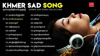 Nonstop Khmer Original sad song 2018  Cambodian Songs [upl. by Nazarius]