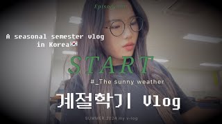 VLOG Back to School📚summer 계절학기 영어회화 영어독학 vibes ✏️ [upl. by Mahala]