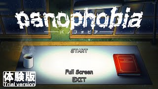 Panophobia パノフォビア Gameplay Demo [upl. by Tnahsarp]