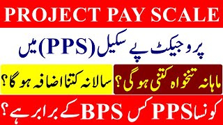 Project Pay Scale Salary  Project Pay Scale Chart 2021  PPS Salary Chart  PPS Chart  PPS VS BPS [upl. by Aymer]