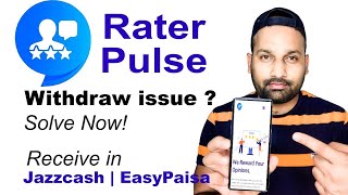 Solve RaterPulse Withdraw Issue  Raterpulse Medal Issue  Raterpulsecom how To Withdraw Raterpulse [upl. by Rosina]