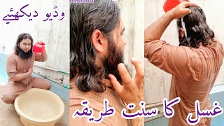 Ghusal Karne Ka Mukamal Sunnat Tarika  How To Ghusal  Ghusal Ka Practical Tarika [upl. by Ingrid]