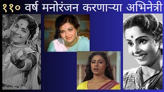 List All Marathi Film Actress 1910 to 2023 [upl. by Adniroc465]