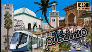 جولة في ولاية مستغانم 2024 La wilaya de mostaganem [upl. by Nidla]