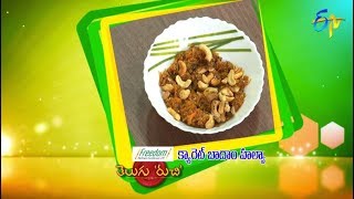 Carrot Badam Halwa  Telugu Ruchi  14th July 2018  ETV Telugu [upl. by Allekim997]