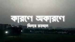 Karone Okarone  কারণে অকারণে  Minar Rahman  LoFi  Lyrics [upl. by Enailuj254]