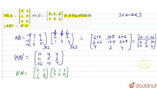 यदि A  341220 तथा B  212124 हो तो सिद्ध कीजिये कि AB\  B\A\ [upl. by Adnomal]