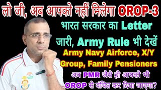 क्या OROP3 नहीं मिलेगा अब आपको देखें Army Rule भारत सरकार का Letter orop sparsh msp da csd [upl. by Corissa189]