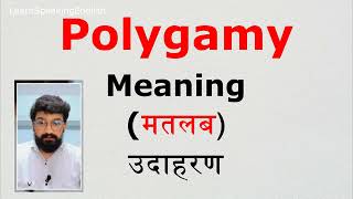 Polygamy meaning in Hindi  Polygamy का हिंदी में अर्थ  Polygamy in Hindi with Example [upl. by Nivrem]