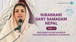 Satguru Mata Sudiksha Ji Maharaj  Discourse  March 16 2024  Nirankari Sant Samagam Nepal [upl. by Zorah]