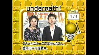 underpath「石割桜」481KB [upl. by Ordnajela23]