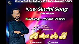 New Sindhi Song  Wo Monjhan Jani  Program Song  By Lal Jan Urf Lalunewsindhisong [upl. by Mungam]