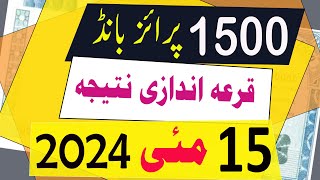 1500 prize bond result today  15 May 2024  Karachi City  Prize bond draw today [upl. by Genesia]