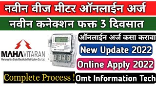 MAHADISCOM Recruitment 201819 Apply for GETDET Posts [upl. by Strage]