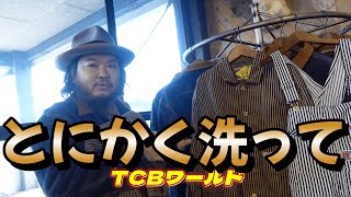 【TCB】新作ハートボタンを男前にする方法教えます～サイズ解説～20’S試着 [upl. by Litsyrk]