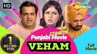 Punjabi Comedy Movie  Veham  Gurpreet Ghuggi  Upasana Singh  Full HD Punjabi Movies [upl. by Tterab]