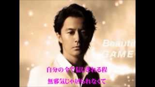 福山雅治 『Beautiful life 』〔歌詞つき〕20121010発売新曲【魂ラジ音源】 [upl. by Rahcir101]