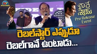 Krishnam Raju Speech At Radhe Shyam Pre Release Event  Prabhas  Pooja Hegde  NTV ENT [upl. by Suaeddaht314]