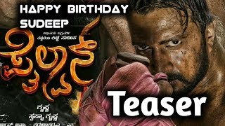 ಪೈಲ್ವಾನ್  Pailwan teaser  KICCHA SUDEEP  HD TEASER 2017  DIRECTOR KRISHNA [upl. by Jumbala]