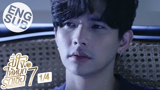 Eng Sub สั่งใจให้หยุดรักเธอ IRRESISTIBLE  EP10 44 [upl. by Goggin620]