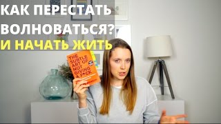 ЛУЧШАЯ И САМАЯ НЕОБЫЧНАЯ КНИГА О МОТИВАЦИИ [upl. by Mert450]