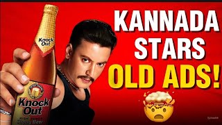 Kannada Stars OLD TV ADS  Sandalwood Actors Old Advertisement  Kannada Movies [upl. by Juster]