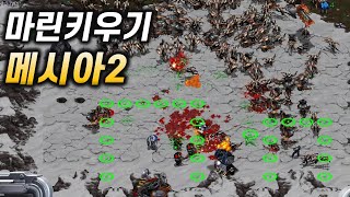 마린키우기 메시아2  Marine Special Forces Messiah 2 [upl. by Bedelia700]