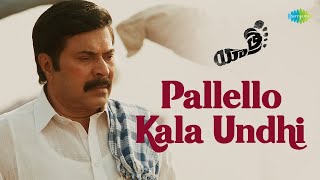 Pallello Kala Undhi Video Song  Yatra Movie  YSR  Mammootty  SPB  Krishna Kumar [upl. by Eloisa710]