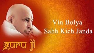 Vin Bolya Sabh Kich Janda  Guruji Bhajans  Guruji World of Blessings [upl. by Fazeli]